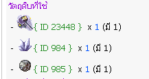 Enchant Item Grade